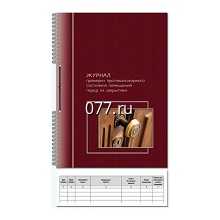 книга учета (журнал регистрации) универсальная