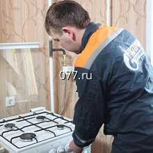 плита газовая-ремонт