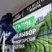 баннер-изготовление на заказ