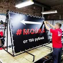 баннер-изготовление на заказ собственное производство