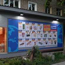 баннер-изготовление на заказ щитовой, нещитовой