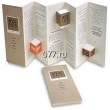 брошюра-изготовление на заказ (печать)