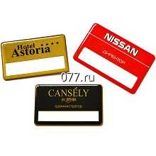 бэйдж-изготовление на заказ (печать)