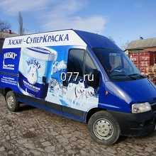 автотранспорт-размещение рекламы (бортовая реклама)