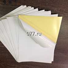 бумага самоклеящаяся