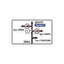 указатель информационный (знак индивидуального проектирования) изготовление на заказ, указывают направление, предназначены для ориентирования