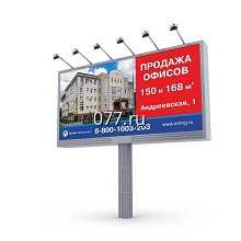 реклама наружная-размещение (аренда)