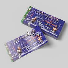 билет входной-изготовление на заказ (печать)