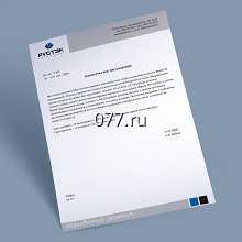 бланк фирменный-изготовление на заказ (печать)
