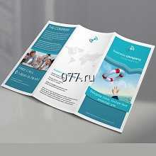 буклет-изготовление на заказ (печать)