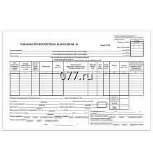 бланк бухгалтерский-изготовление на заказ (печать)