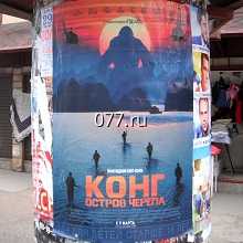 продукция рекламная-расклейка