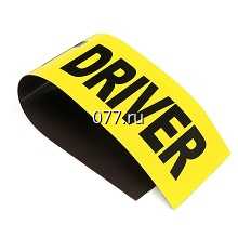 наклейка магнитная (лента магнитная, винил магнитный)-изготовление на заказ на такси