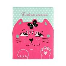 дневник школьный