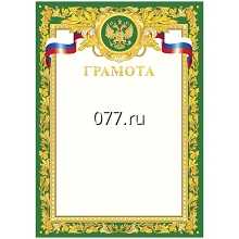 грамота