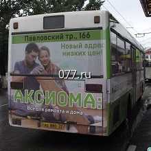 автотранспорт-размещение рекламы (бортовая реклама) формат А3, А4, А5, на автобусах, маршрутных такси, на корпоративном транспорте