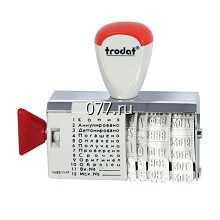 штамп (печать) календарный (датер)