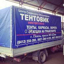 автотранспорт-размещение рекламы (бортовая реклама)