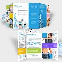 буклет-дизайн (разработка)