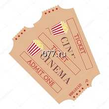 билет входной-изготовление на заказ (печать)