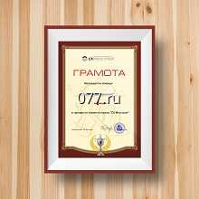 грамота-дизайн (разработка)