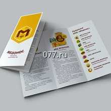 буклет-дизайн (разработка)