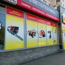 аппликация-изготовление на заказ (оклейка, наклейка пленки для рекламы наружной) витрины