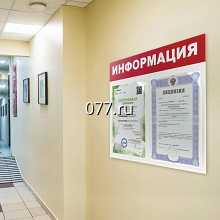 стенд (доска) информационный-изготовление на заказ