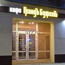 реклама наружная-изготовление на заказ