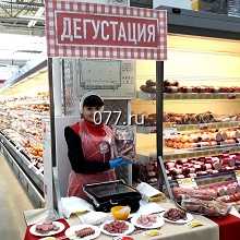 рекламные кампании (стратегии) организация (проведение), промоакции, дегустации