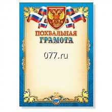 грамота