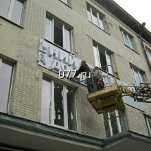 реклама наружная-ремонт