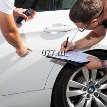 оценка транспорта