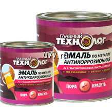 эмаль (краска) КОС 51-03 для защиты термоэлектродных проводов, ХВ-125 по металлу, дереву, ЭП-1267 по металлу