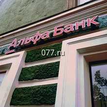 реклама наружная-изготовление на заказ