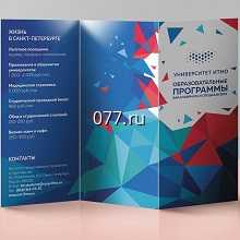 буклет-изготовление на заказ (печать)