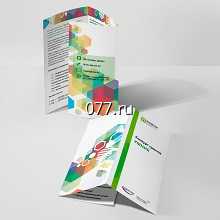 буклет-изготовление на заказ (печать)