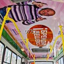 автотранспорт-размещение рекламы (внутрисалонная реклама)