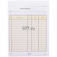 бланк самокопирующийся-изготовление на заказ (печать)