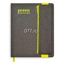 дневник школьный