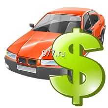 оценка транспорта