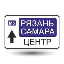указатель информационный (знак индивидуального проектирования) изготовление на заказ, указывают направление, предназначены для ориентирования