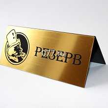 табличка (вывеска)-изготовление на заказ