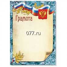 грамота