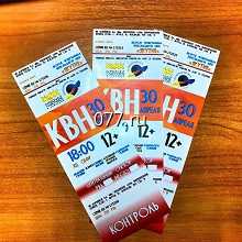 билет входной-изготовление на заказ (печать)