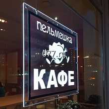 короб световой (лайтбокс, лайтпостер)-установка (монтаж)