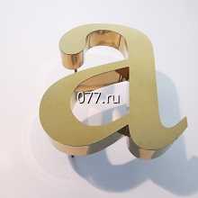 буква объемная-изготовление на заказ световая, несветовая, световая (неоновая), светодиодная