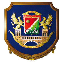 герб-изготовление на заказ