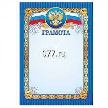 грамота