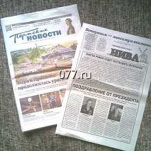 издания печатные периодические-размещение рекламы (объявления бесплатные)